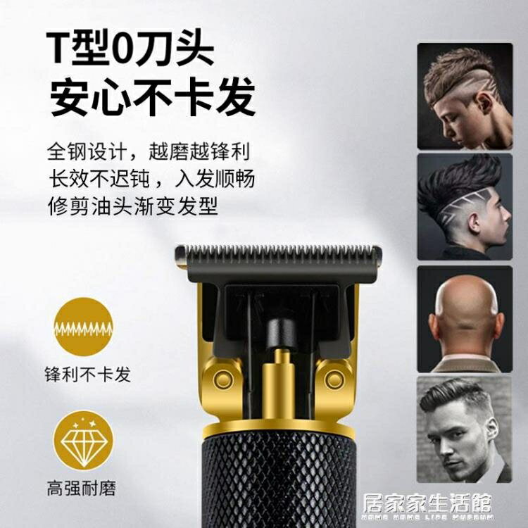 理發器雕刻電動油頭推剪剃頭發專業發廊推子光頭自己家用大人神器 居家家