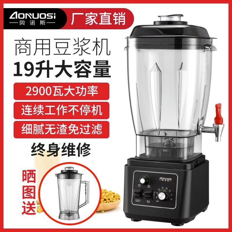 奧諾斯15升豆漿機商用早餐店用大容量全自動現磨無渣大功率破壁機-創美