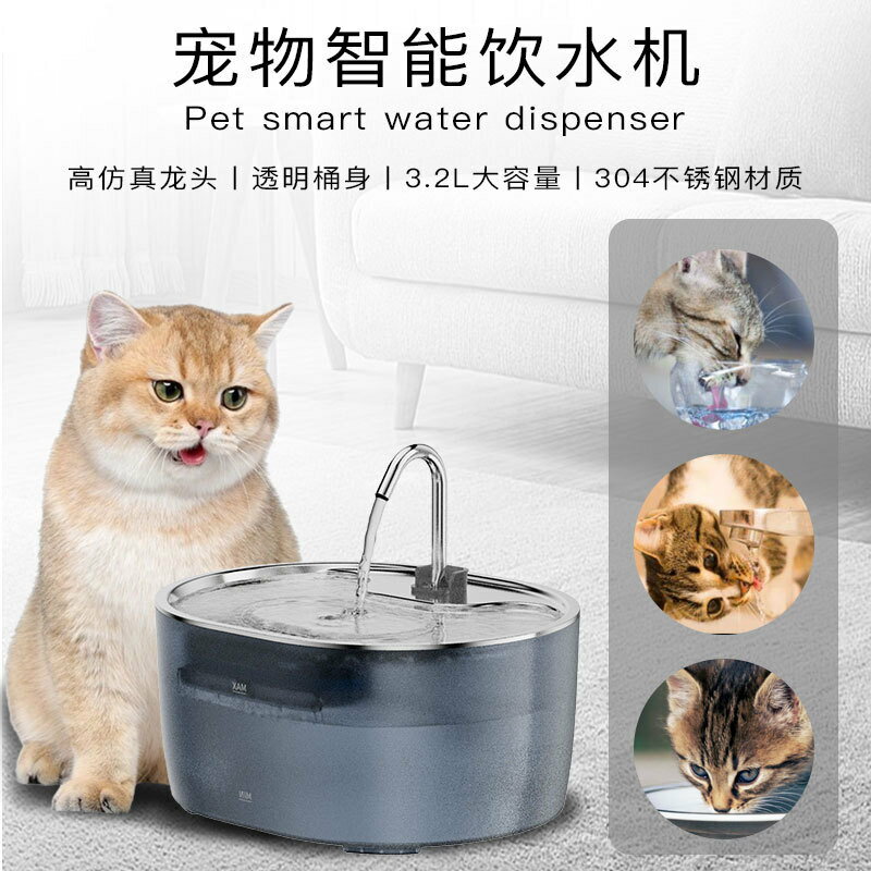 可開發票 免運 新寵物不銹鋼大容量貓咪飲水機自動迴圈流動水智慧貓狗喝水碗