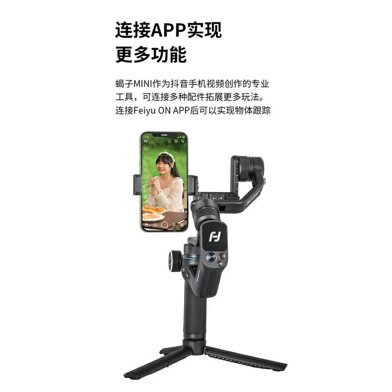 飛宇授權經銷 SCORP Mini Feiyu 蠍子 飛宇原廠 相機穩定器 三軸穩定器 相機三軸 單眼穩定器 單眼三軸｜領券最高折$220 6