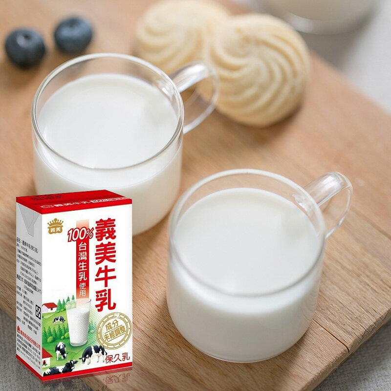 義美 保久乳125mlx24/箱