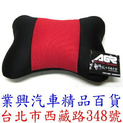 AGR大師級卓越手藝透氣頸枕 符合人體工學設計 黑/紅 (HY-923-2)