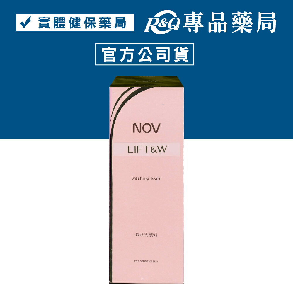 NOV 娜芙 L&W活妍潔膚慕斯 200ml/瓶 (日本原裝進口 實體店面公司貨) 專品藥局【2010162】