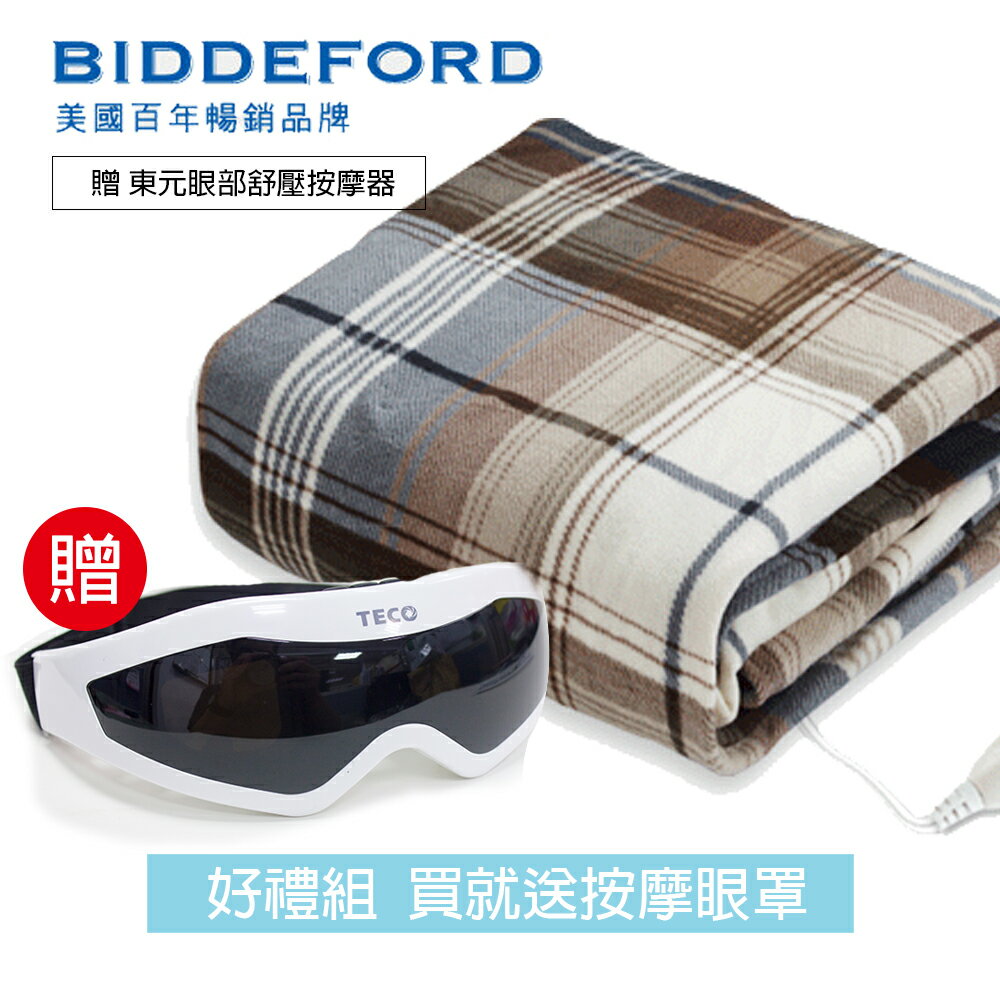 <br/><br/>  《好禮組》【美國BIDDEFORD】智慧型安全蓋式電熱毯+眼部按摩器 OTG-T_XYFNH518<br/><br/>