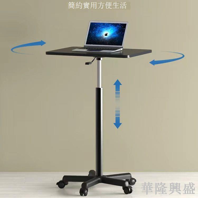 滑輪移動小桌子站立式工作臺可升降小型床邊桌筆記本電腦辦公書桌