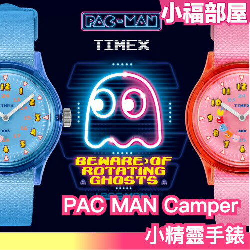 日本 TIMEX PAC MAN Camper 小精靈手錶 吃豆人 Pac-Man 水藍色 粉紅色 布織布錶帶 話題熱燒品 防水手錶 童趣造型 【小福部屋】
