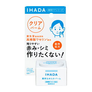 【領券滿額折100】 日本 SHISEIDO 資生堂 ihada敏感肌膚美白面霜(18g)