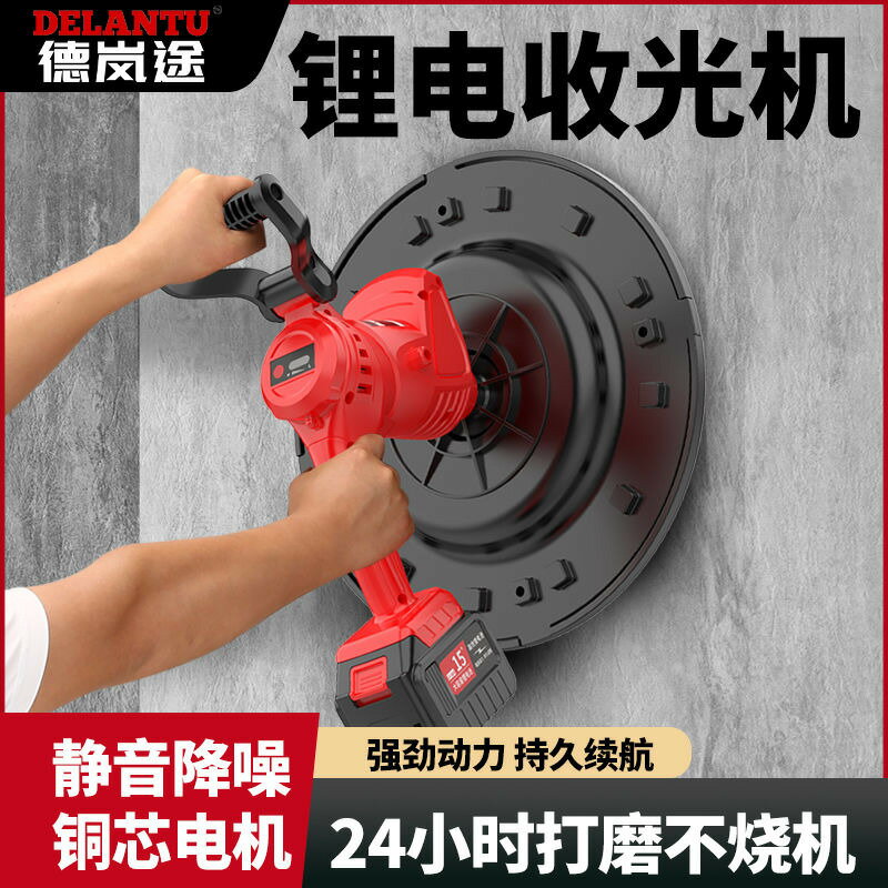 【臺灣公司 可打統編】鋰電充電式水泥砂漿收光機手持電動磨平機地坪墻面磨光抹平抹墻機