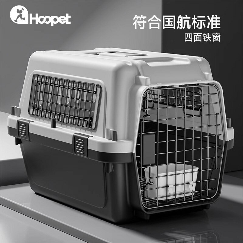 快速出貨 公司貨 寵物航空箱貓外出便攜籠子狗狗國航標準託運箱貓咪太空箱專用箱子