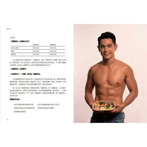 腹肌公式:30秒訓練搭配10種彈性飲食,祖雄教你練出傲人腹肌 6