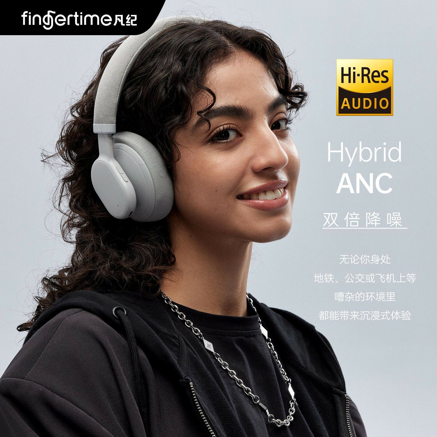 【主動降噪】Fingertime凡紀ANC-01 無線藍牙耳機 頭戴式 高音質 久戴不痛 音樂運動 耳機推薦