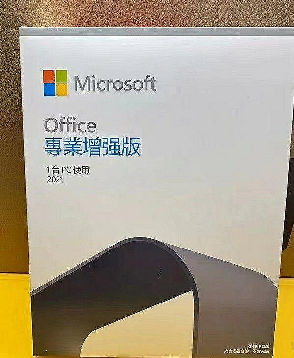 正版Office2021專業增強版 永久授權綁定賬戶 Word Excel PPT Outlook【微軟批發零售】