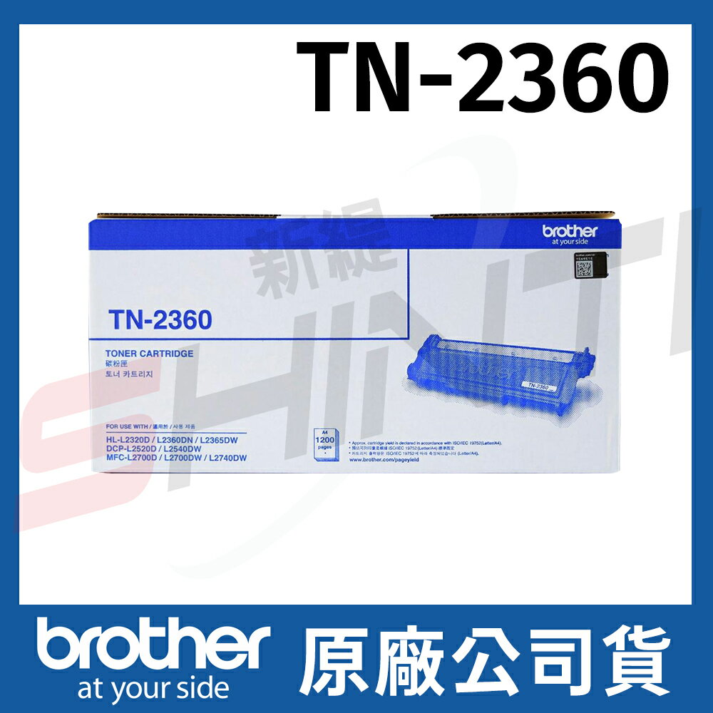 Brother TN-2360 原廠標準容量黑色碳粉匣 *適用 L2320D/L2365DW/L2700D/L2700DW/L2740DW