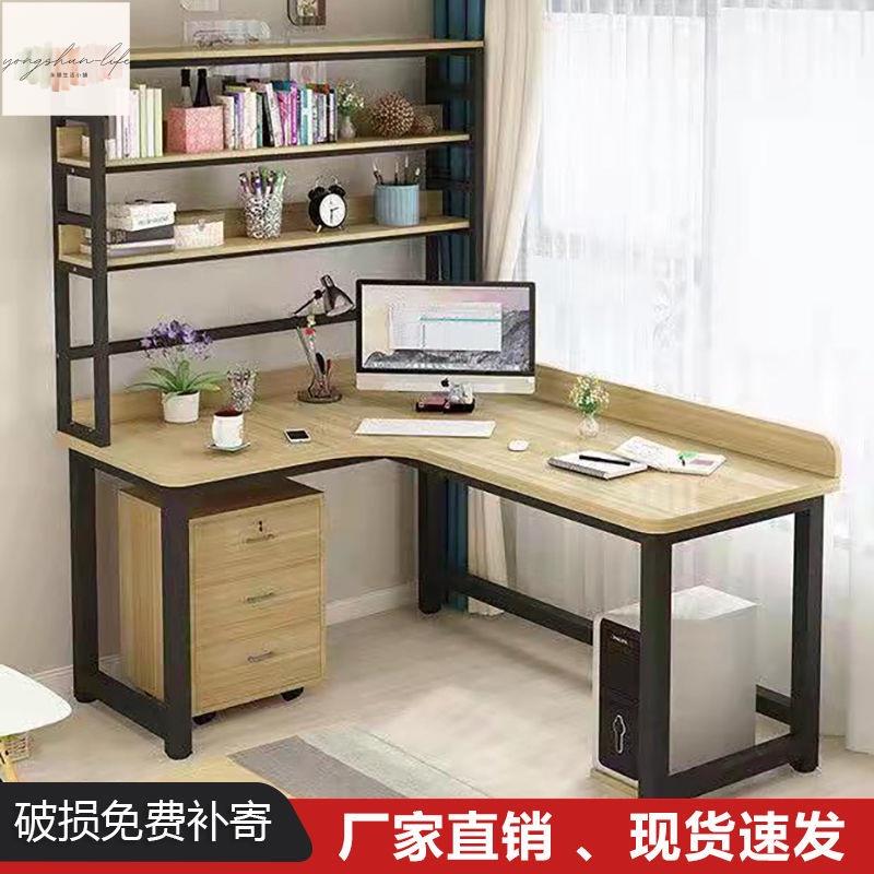 電腦桌 臺式家用書桌 書架一件式組合簡約臥室轉角寫字桌 學生學習桌子