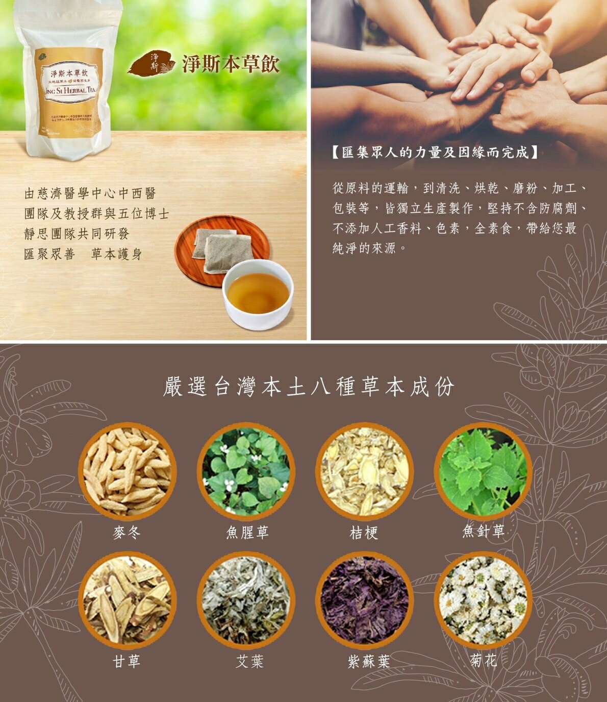 昕泰 健康防益茶 2