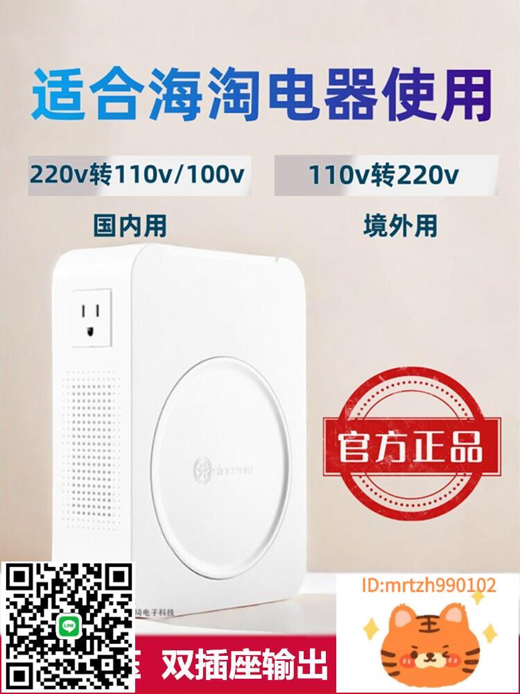 舜紅2000w變壓器220v轉110v100v轉220v便攜美日本電器電飯煲家用-杏奈生活舘