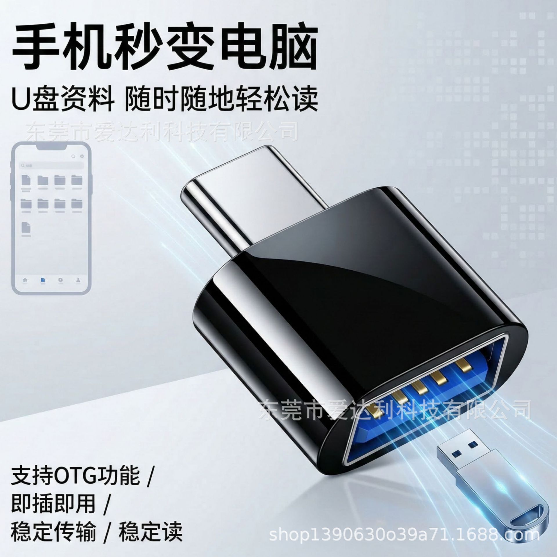 OTG轉接頭手機U盤讀卡器usb2.0轉type-c micro安卓v8 tpc轉換頭#有米家居#