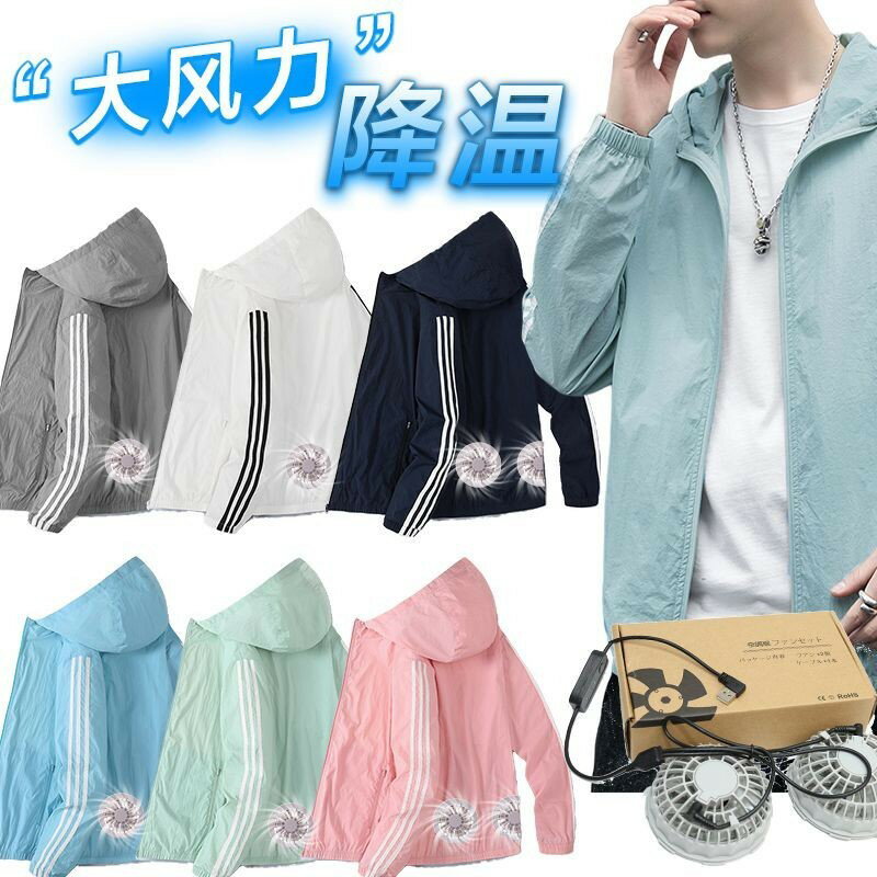 快樂購購❄️熱賣夏季降溫空調服男款製冷帶風扇的衣服電焊工地防暑勞保工作服