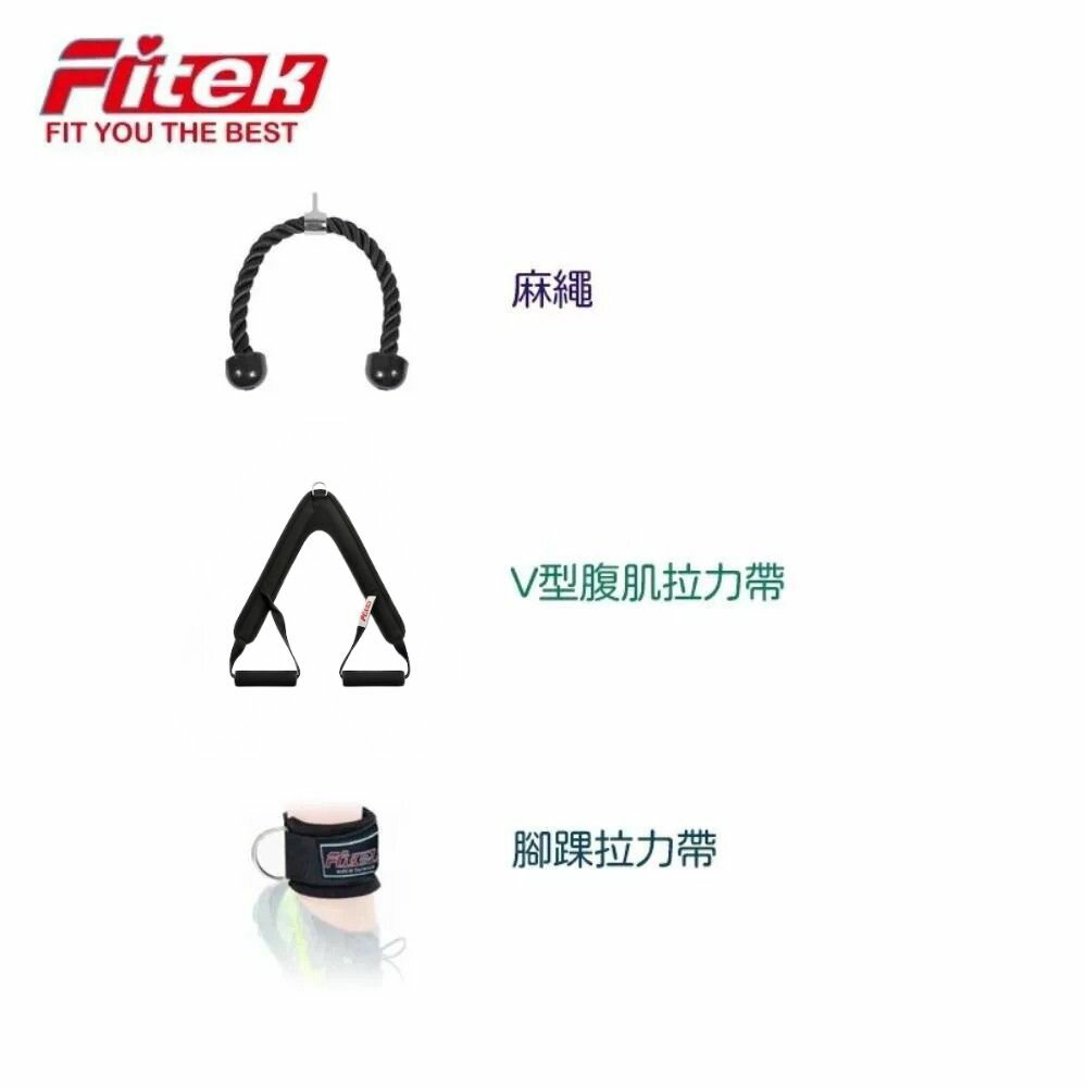 健身重訓配件-滑輪機配件/Cable機配件/飛鳥機/龍門架配件 下拉把手 V型把手 單手拉把 划船把手 高拉桿 D型拉環【Fitek健身網】 6