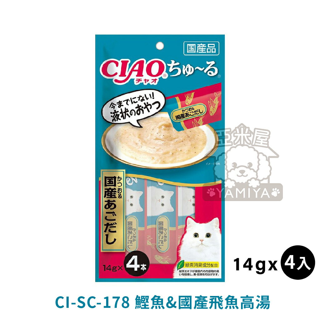 CIAO啾嚕貓用肉泥 貓咪肉泥 貓肉泥 貓零食 燒肉泥《亞米屋Yamiya》 0