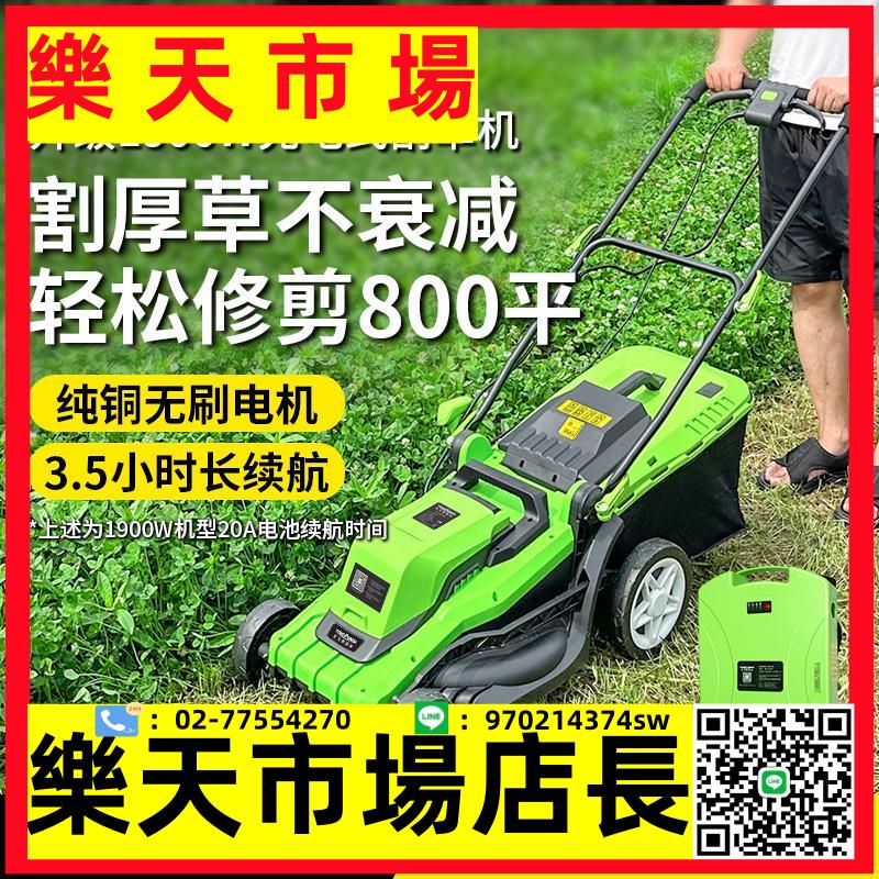 鋰電電動割草機家用小型除草機充電式打草機大功率手推草坪修剪機