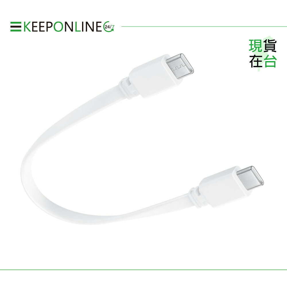 Samsung 三星製造 扁線 20cm行動電源專用充電線 Type C to Type C (密封袋裝)