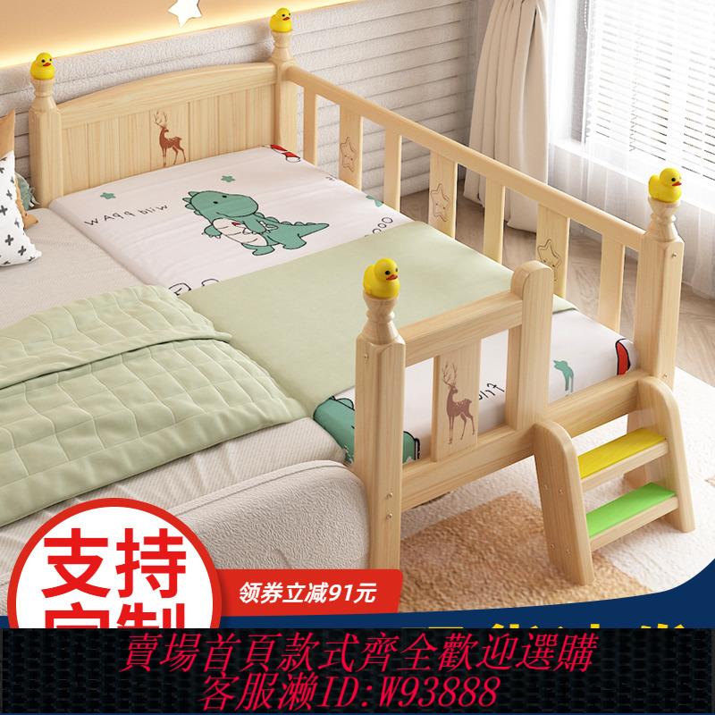 {臺灣公司貨 可打統編}實木兒童床帶護欄小床嬰兒男孩女孩公主床單人床邊床加寬拼接大床