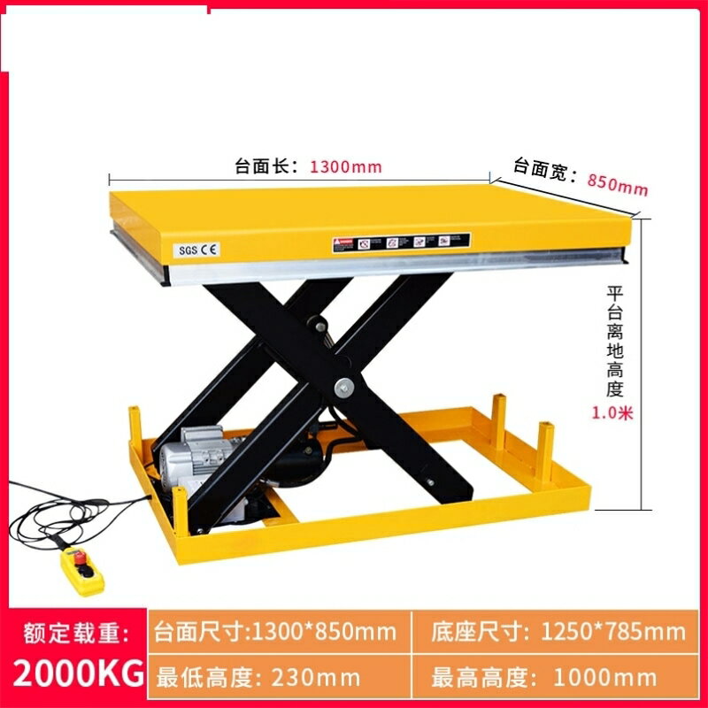 液壓舉升機小推車電動簡易式移動式小型升降機手動平臺車