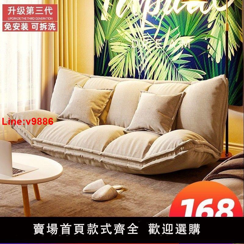【台灣公司 超低價】懶人沙發榻榻米沙發陽臺躺臥臥室小沙發雙人地上落地可折疊沙發床