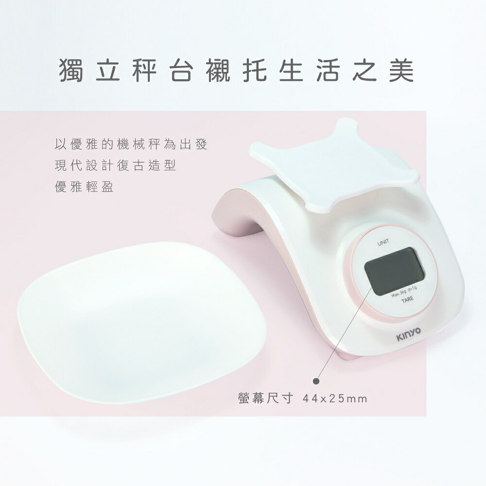 【KINYO】環保免電池萬用秤 (DS-009) 無需電池 秤台 扣重 | 料理 6