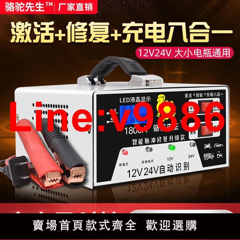 【臺灣公司 超低價】汽車電瓶充電器12V24V伏農用車蓄電池純銅全智能通用型自動充電機