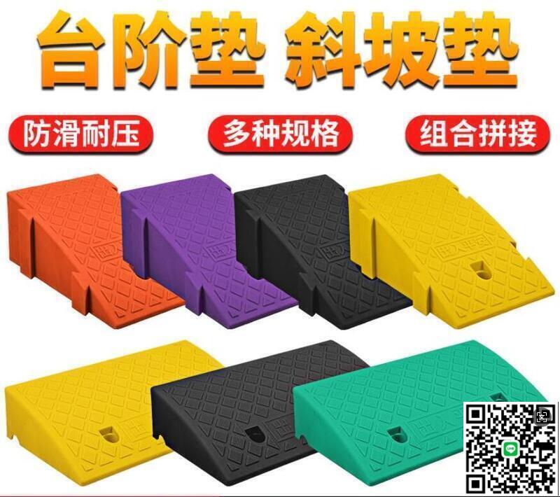 【千羽家居】臺階墊斜坡墊馬路牙子路沿坡塑膠汽車爬坡上坡門檻墊三角墊減速帶