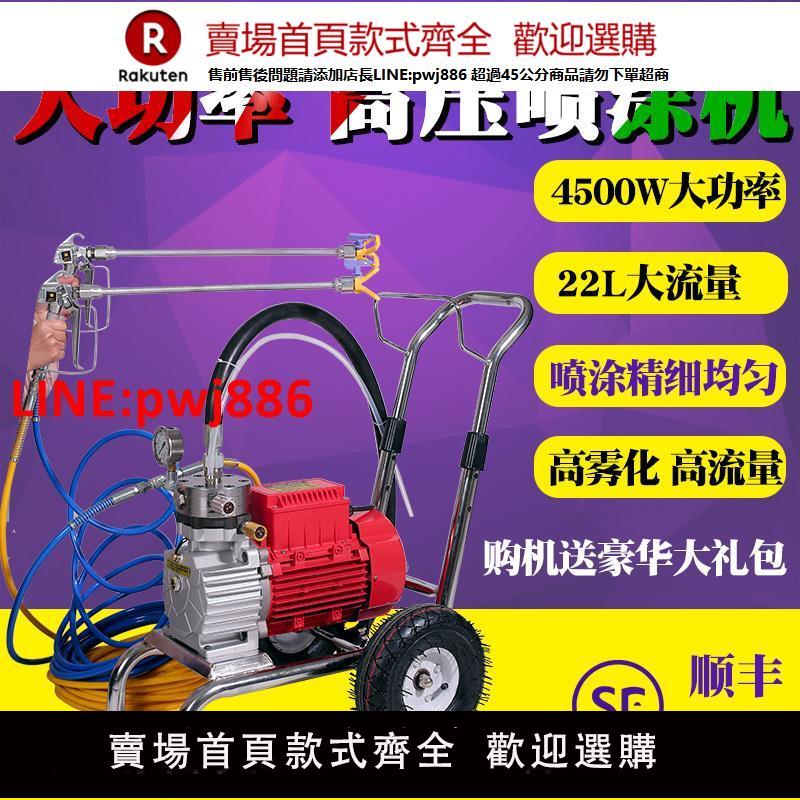 【臺灣公司 優質服務】科利發 高壓無氣噴塗機乳膠漆大功率塗料油漆家用小型電動噴漆機