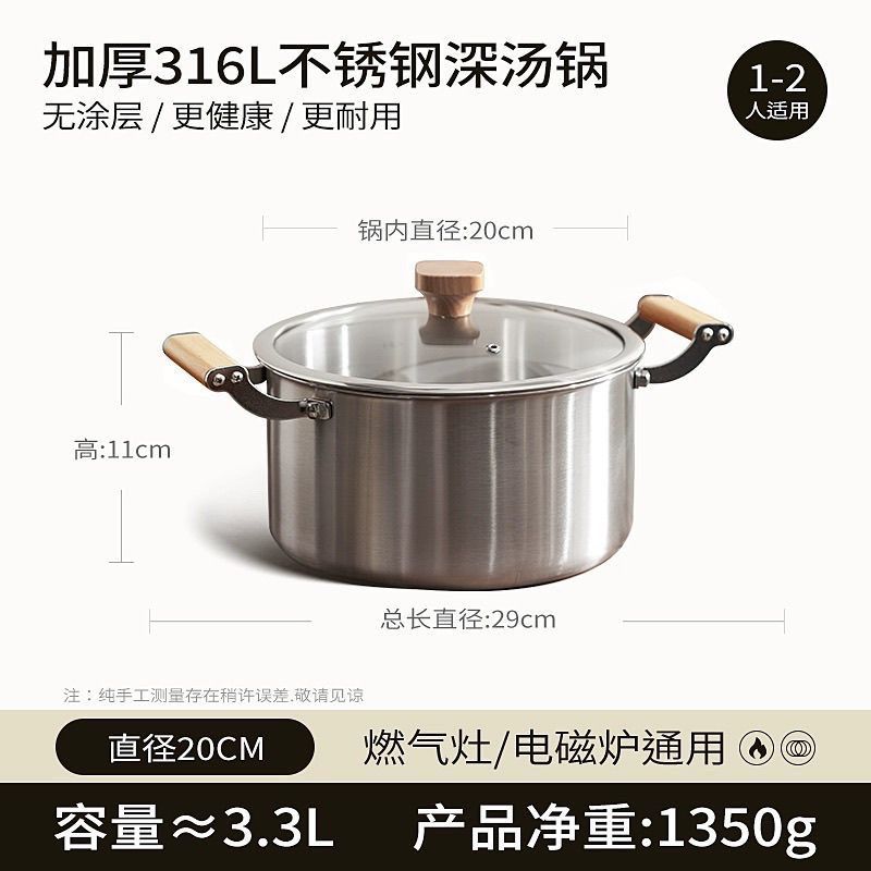公司貨保固 316L不銹鋼湯鍋一體成型雙耳蒸煮蒸鍋燉鍋電磁爐燃氣通用家用 快速出貨