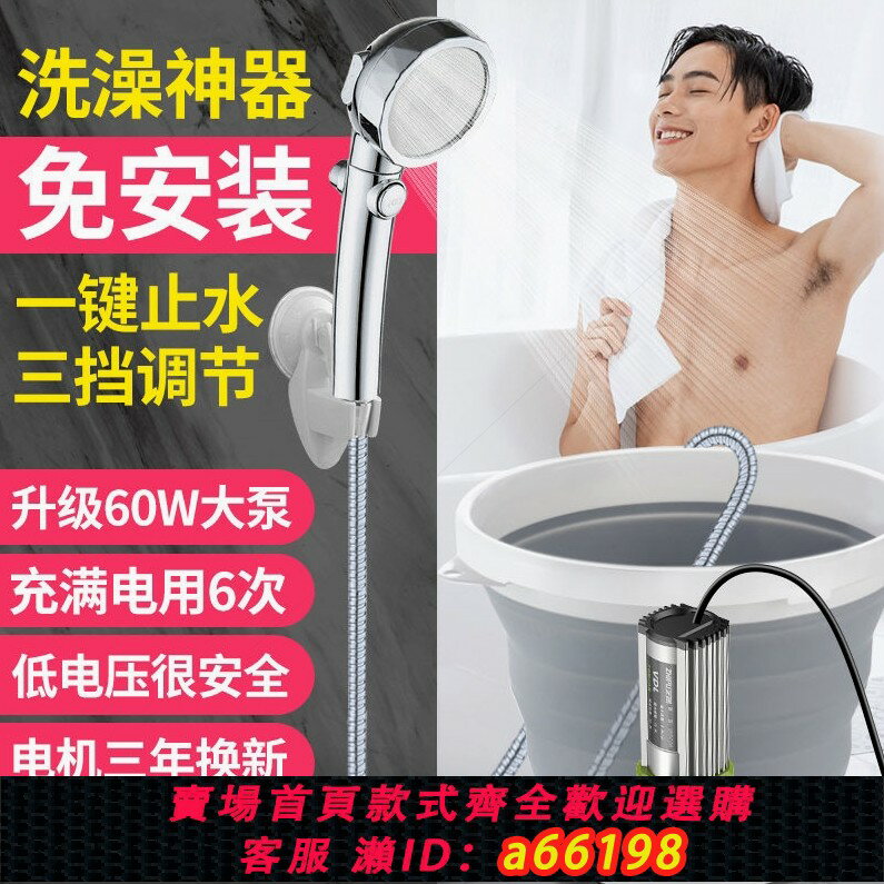 【臺灣公司 可開發票】德國進口宿舍洗澡神器農村家用租房電動便攜式簡易自吸淋浴器花灑
