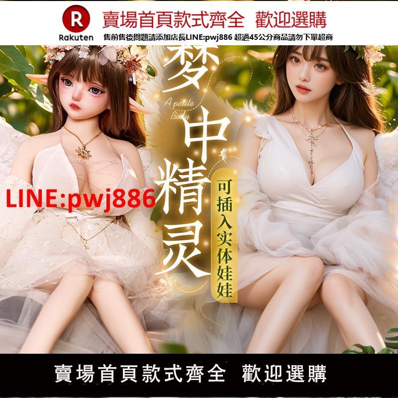 【臺灣公司優質服務】謎姬成人二次元動漫美女矽膠實體娃娃可插手辦飛機杯小型玩偶人偶