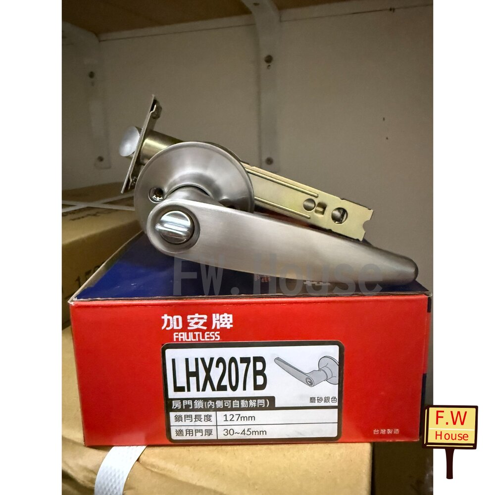 附發票 台灣製 加安 水平鎖 LHX207B 裝置距離127mm 房門鎖 自動解閂 把手鎖 門厚30-45mm