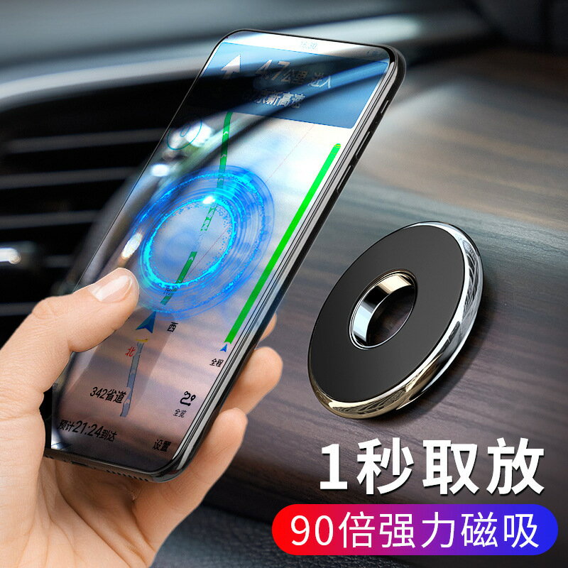 新款車載磁吸手機導航支 多功能強磁磁鐵支架 金屬隨意貼磁鐵磁吸【北歐家居生活】