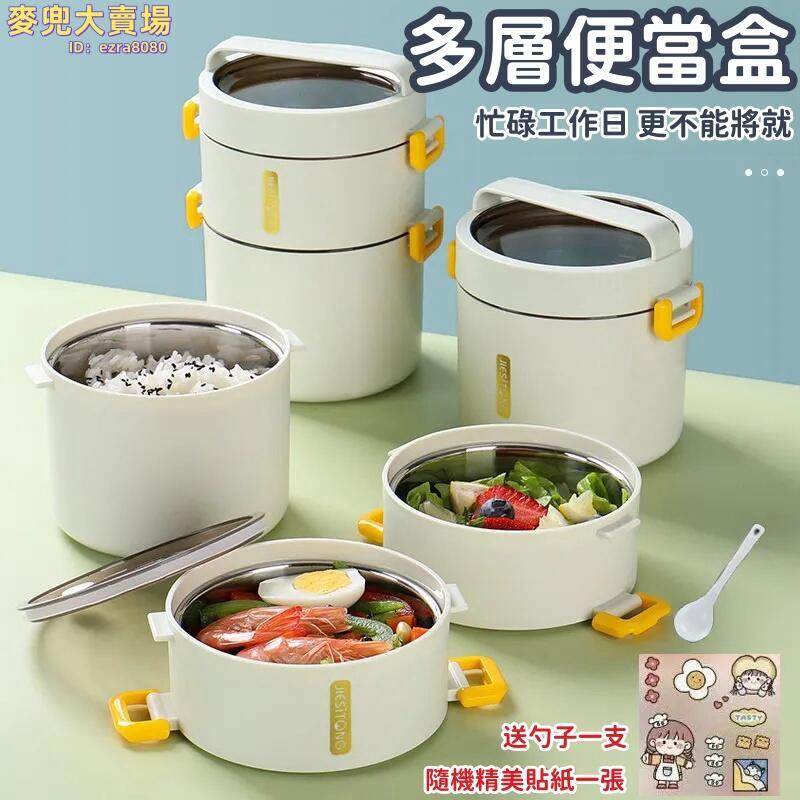 【多層便當盒】圓形飯盒 大容量飯桶 可微波爐加熱飯盒 防漏便捷手提式便當盒 上班族帶飯 304不鏽鋼飯盒