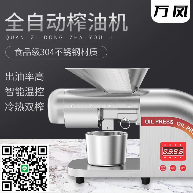 壓炸花生油機家用小型壓油機螺旋壓榨機電動家庭榨油機芝麻炸油機