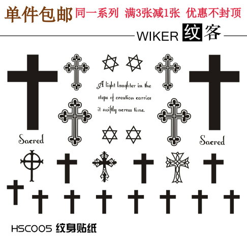 權志龍十字架同款英文字母六芒星防水男女紋身貼夜店遮瑕紋身貼 協貿國際日用品生活4館 樂天市場rakuten 權志龍十字架同款英文字母六芒星防水男女紋身貼夜店遮瑕紋身貼 協貿國際日用品生活4館 樂天市場rakuten