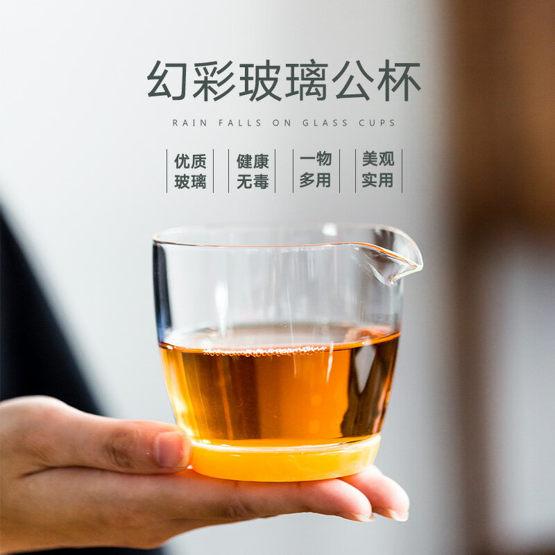 日式玻璃公道杯茶海手工幻彩分茶杯加厚密胺杯底耐熱公杯功夫茶具