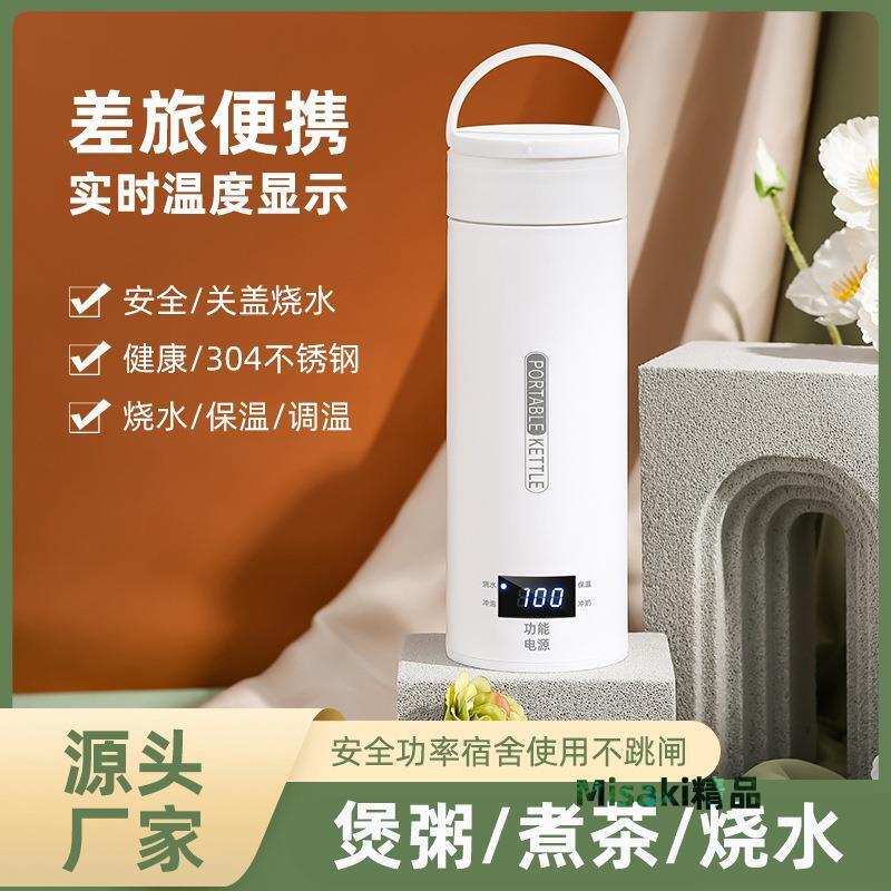 保溫杯316大容量出差便攜式加熱電熱水杯便攜旅行辦公室恆溫水壺-Misaki精品