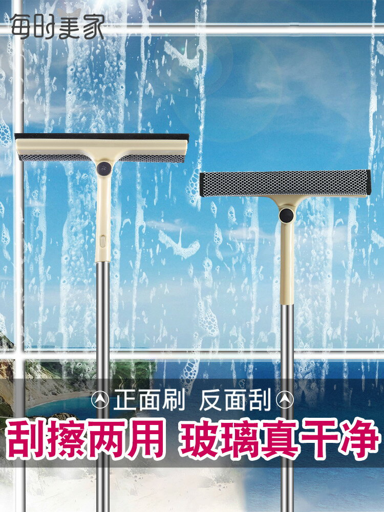 擦玻璃神器家用雙面擦高樓窗戶玻璃清潔清洗專用工具伸縮桿刮水器