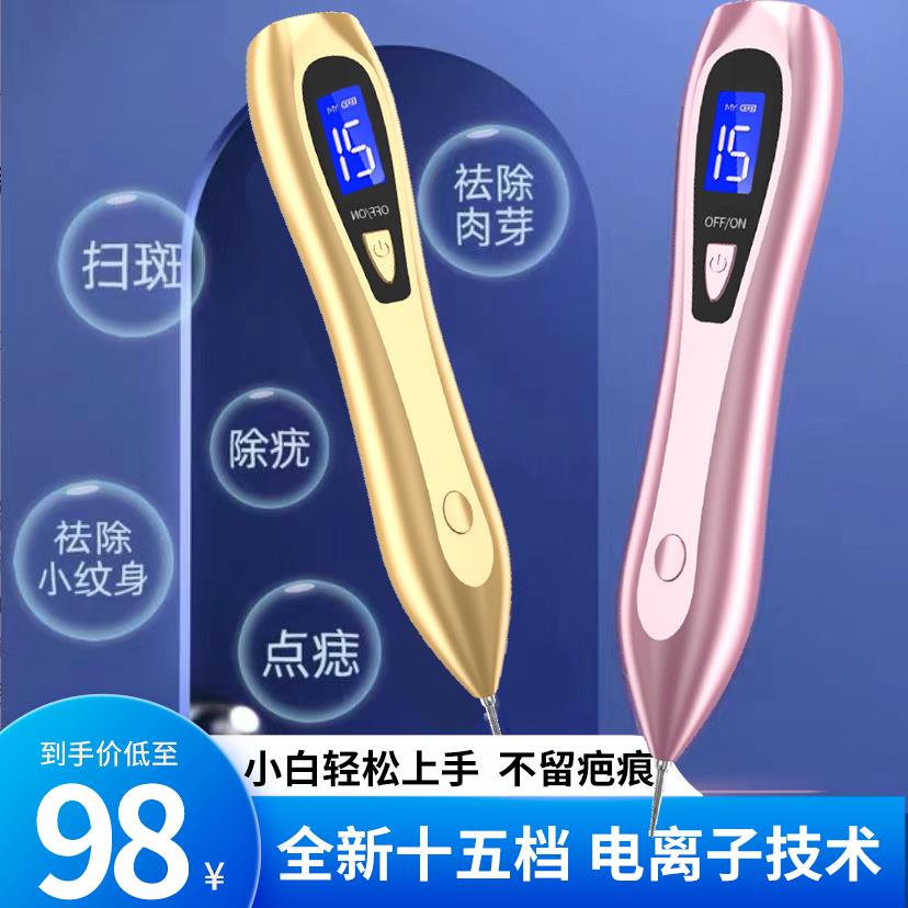 點痣筆 【1597人好評】俞兆林高階點痣筆美容院專用小白掃斑筆去痣全身深層清潔鐳射神器