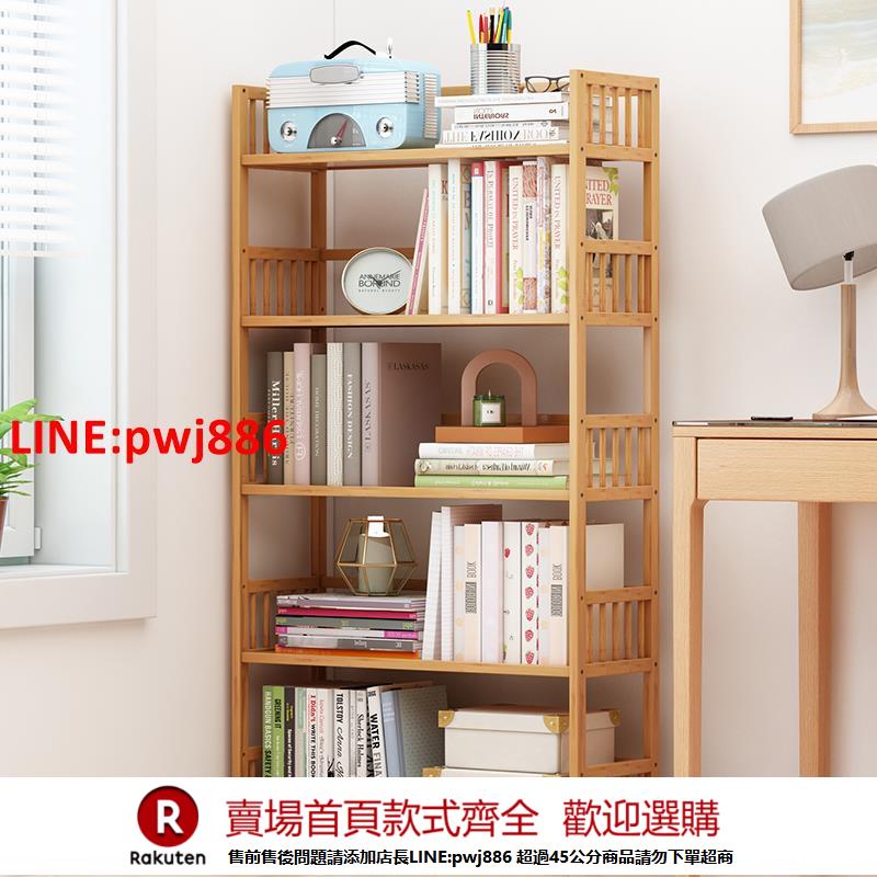 【諮詢客服驚喜多多】新款簡易書架落地置物架家用兒童學生客廳書房書櫃多層桌上收納架【注意！下單滿500出貨】