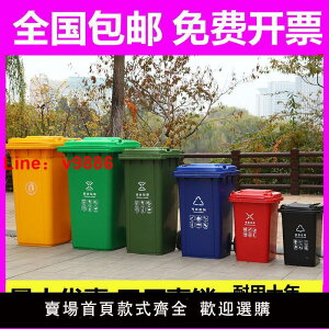 【台灣公司可開發票】戶外大號垃圾桶240L大容量環衛商用帶蓋子輪子小區塑料垃圾桶分類