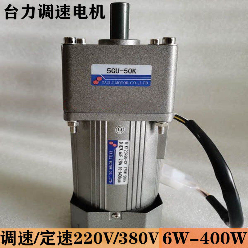 {公司貨 最低價}臺力調速電機交流齒輪減速機220V小微型正反轉單相變速馬達帶剎車 3