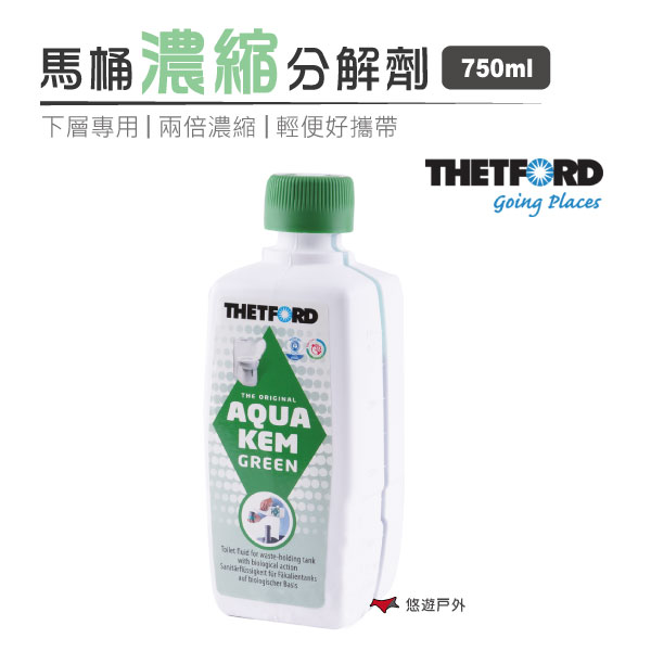 【荷蘭 THETFORD 】馬桶濃縮分解劑 750ml 綠 下層 兩倍濃縮 清潔劑 行動馬桶 便攜馬桶 露營 悠遊戶外