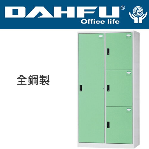 DAHFU 大富 HDF-BL-2513 全鋼製四人用多功能置物櫃-W900xD510xH1802(mm) / 個